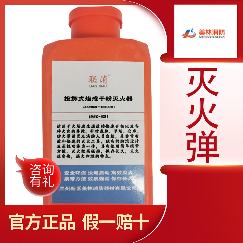 950-I Forest fire extinguishin - Fire Extinguisher Small ulasan dan harga